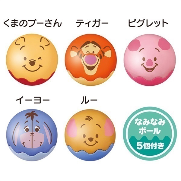 おいかけて♪かぞえて♪2WAYボールバス くまのプーさん