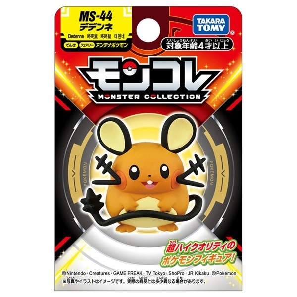 ⚫︎【まとめ売り】ポケモン モンコレ＋モンコレプラス 107個 ポケモン モンコレ MS-05 クワッス | Toys”R”Us – Japan