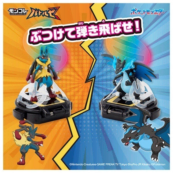 2025年3月22日発売 ポケモン モンコレ バトルゼ メガルカリオVS