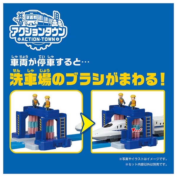 プラレール J-33 アクションタウン ぐるぐる洗車場 お一人さま3点 プラレール J-33 アクションタウン ぐるぐる洗車場 お一人さま3点