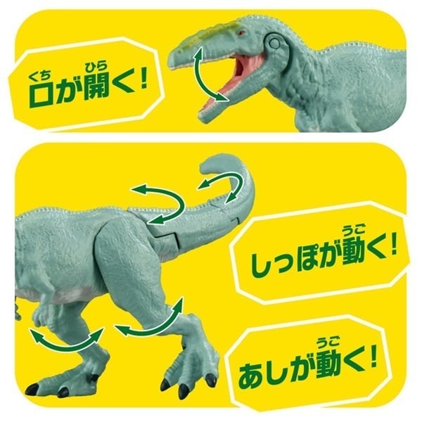 アニア AL-12 ギガノトサウルス お一人さま3点限り 4904810956877