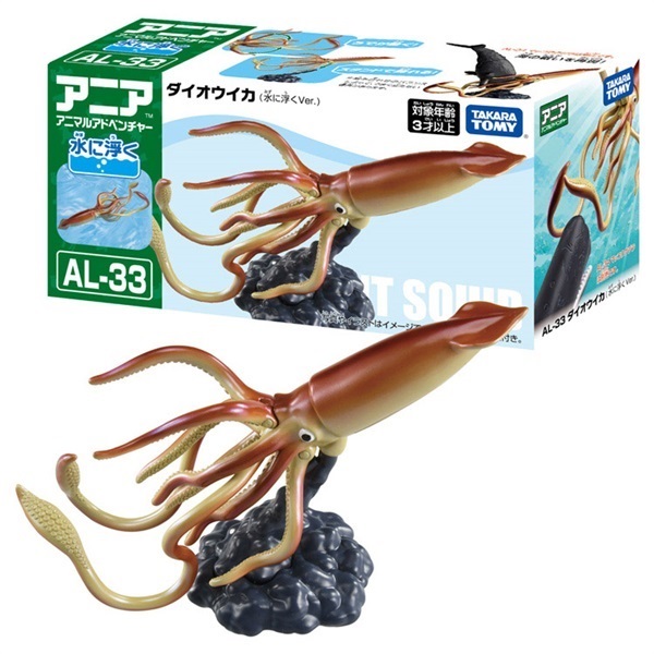 アニア AL－33 ダイオウイカ（水に浮くVer.） お一人さま3点限り