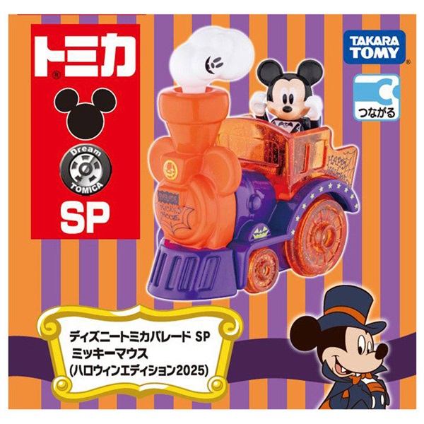 予約 2025年9月6日発売 ディズニーモータース ディズニートミカ