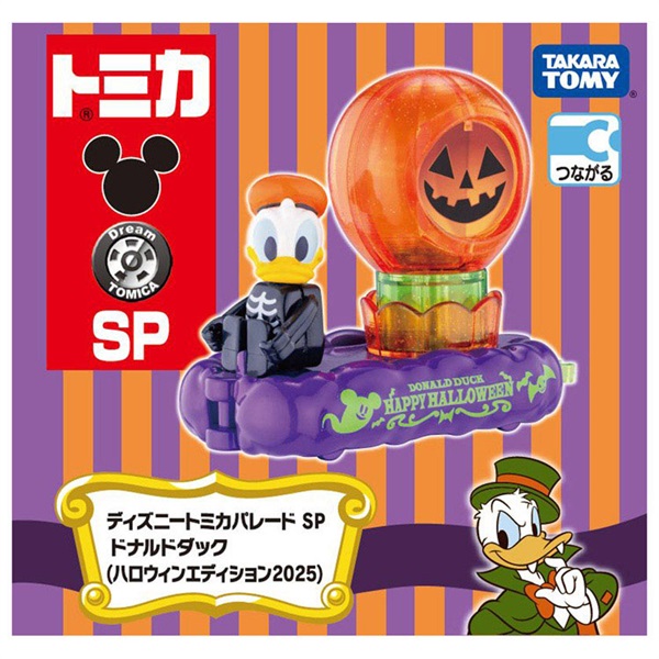 ディズニートミカ ディズニーモータース ハロウィン仕様 エディション Amazon | トミカ ディズニーモータース ドリームスター ジャック