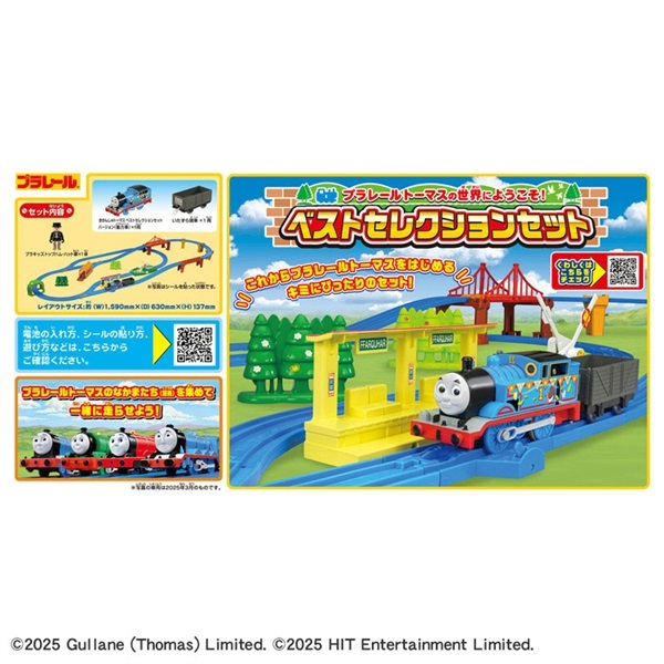 Takara Tomy - アソビも!パーツも!大ボリューム! プラレールベストセレクションセット タカラトミー アソビも！パーツも！大ボリューム！プラレールベスト