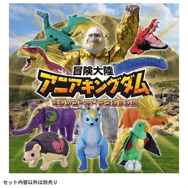 予約 2025年10月2日発売 冒険大陸 アニアキングダム トップス