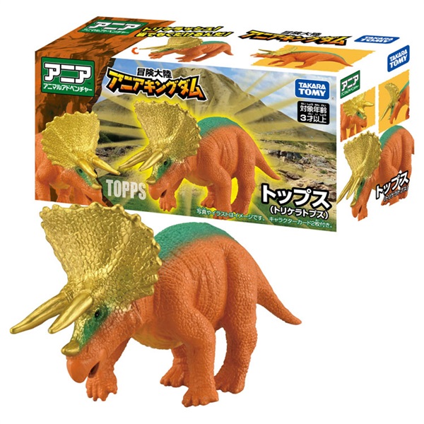 トリケラトプス亜種えもん トリケラトプス亜種えもん 異種最強王図鑑】トリケラトプス亜種