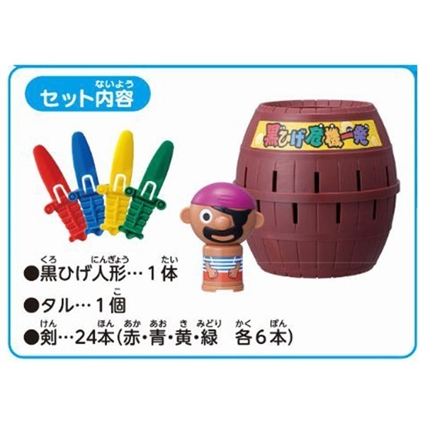 黒ひげ危機一発 お一人さま3点限り 4904810957812 | イオン