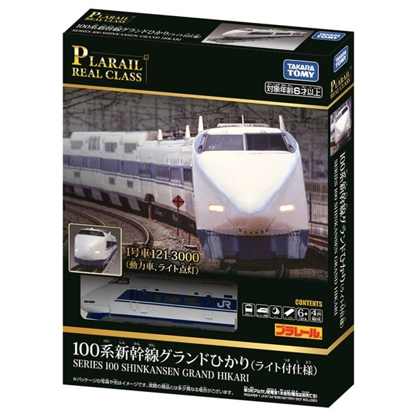 鉄道部品　形式板　100系新幹線 鉄道部品 形式板 100系新幹線 鉄道部品 形式板 100系新幹線 鉄道部品