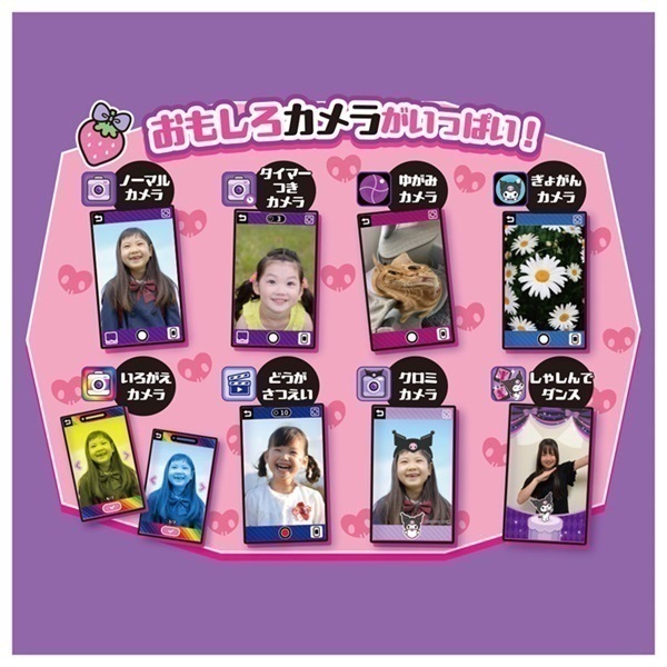 新品 タカラトミー クロミ スマホ ワイド 8000000207420_d1ade6c78b73469b