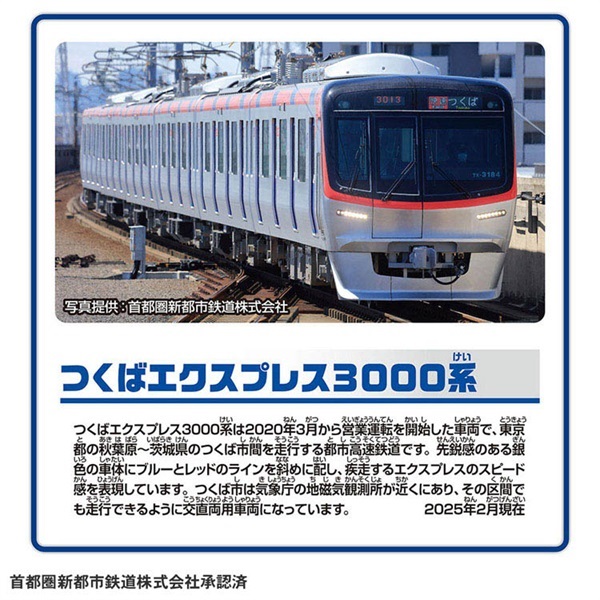 プラレール つくば ＥＸＰ セット (絶版) プラレールセット品】（新品・未開封）ドキドキ開封！！ つくば