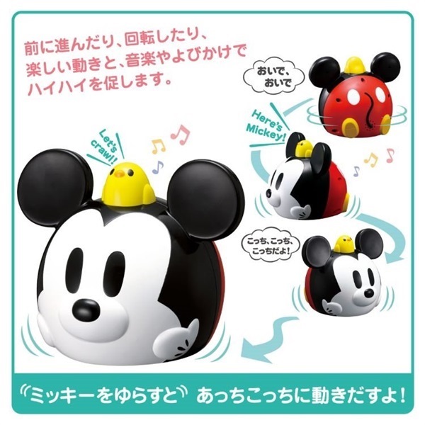 タカラトミー はじめて英語 いっしょにおいでよ! ミッキーマウス 8ヶ月