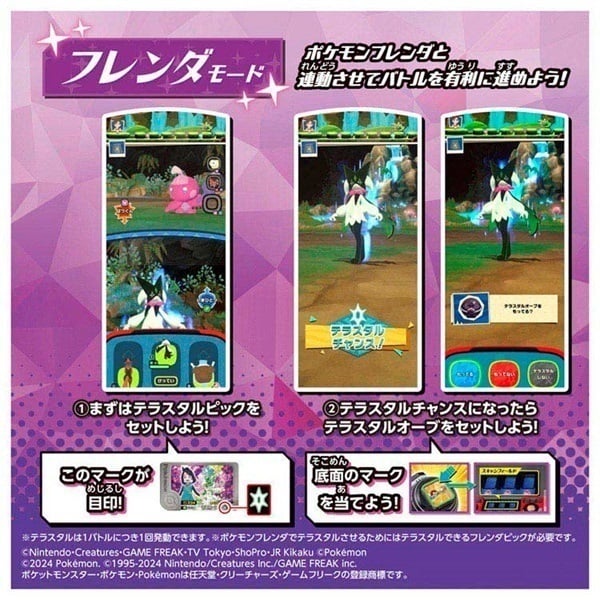 再*可様 ロケット団の栄光&テラスタルフェスセット 超連動！ポケモン テラスタルオーブRV(ライジングボルテッカーズ