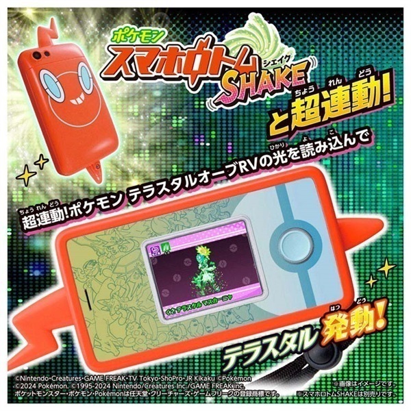 再*可様 ロケット団の栄光&テラスタルフェスセット 超連動！ポケモン テラスタルオーブRV(ライジングボルテッカーズ