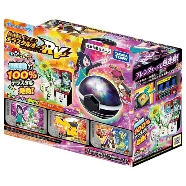 超連動！ポケモン テラスタルオーブRV(ライジングボルテッカーズ) お