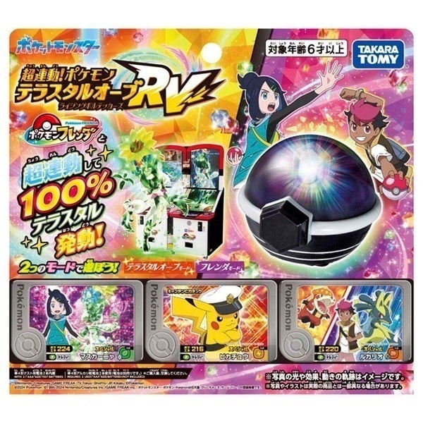 再*可様 ロケット団の栄光&テラスタルフェスセット 拡張パック「ロケット団の栄光」 – 晴れる屋2