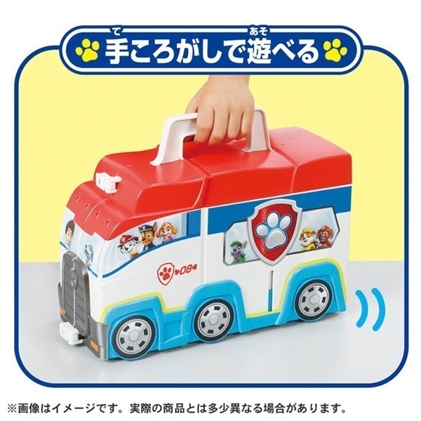 パウ・パトロール パウっとおかたづけ！ひろがるパウパトローラー お