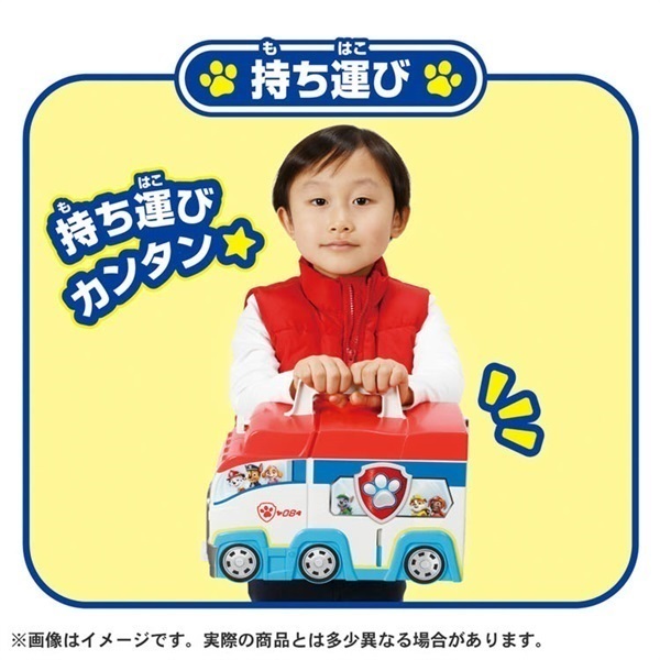 パウ・パトロール パウっとおかたづけ！ひろがるパウパトローラー お