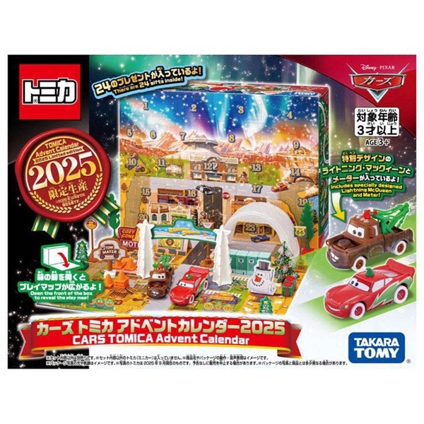 ヤ　タカラトミー　トミカアドベントカレンダー　2023 ミニカー　車　おもちゃ Amazon.co.jp: タカラトミー トミカ アドベントカレンダー