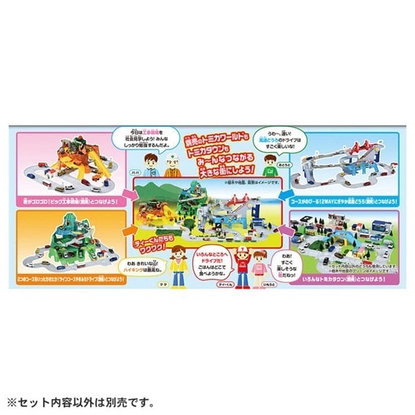 トミカ トミカワールド＆タウン つながるどうろセット（ティー