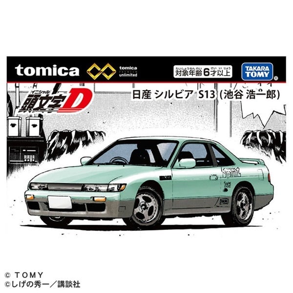 【最安値】シルビア s13 イオン限定 TOMY (トミー) トミカプレミアム 日産シルビア S13 イオン限定