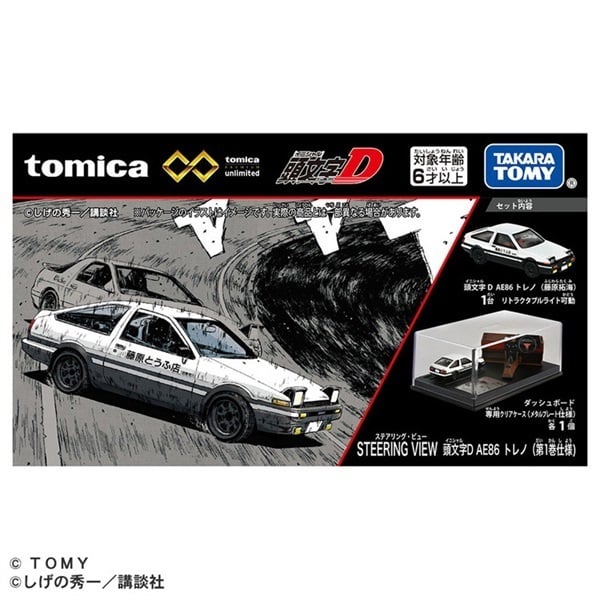トミカ　AE86とロックスター初回仕様 51fSzMWQ5DL._UF894,1000_QL80_.jpg
