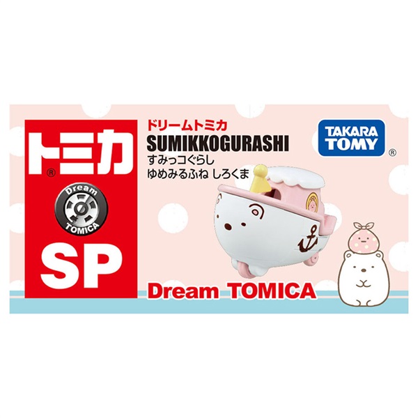ドリームトミカSP すみっコぐらし 9種類セット 新品未開封品 Amazon.co.jp: トミカ ドリームトミカ すみっコぐらし (ねこ