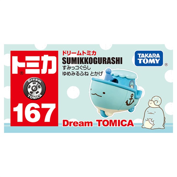 kuriaki品.kuriaki様以外ご購入不可です。⑨ CV SUMIKKOGURASHI BURASAGE NUIGURUMI (とんかつ)– コンバース