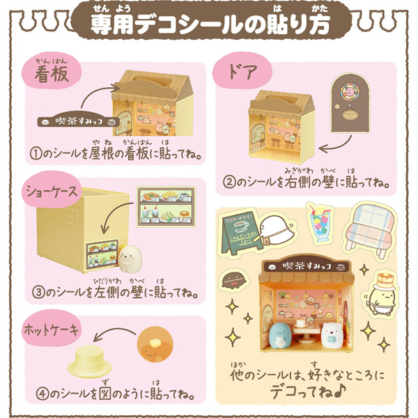 【月】すみっコぐらし おばけ 10点セット すみっコぐらし けしゴムいっぱい 喫茶すみっコ お一人さま1点限り