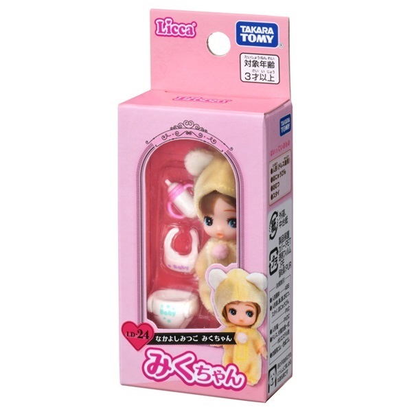 ☆ みっちゃん様限定 ☆ LICCA LD-25 Triplet Baby Gen-kun | Doll | Limited editions