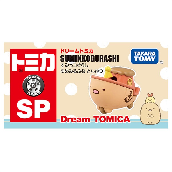 ゆめみるゆめ 予約 2025年9月20日発売 ドリームトミカ SP すみっコぐらし