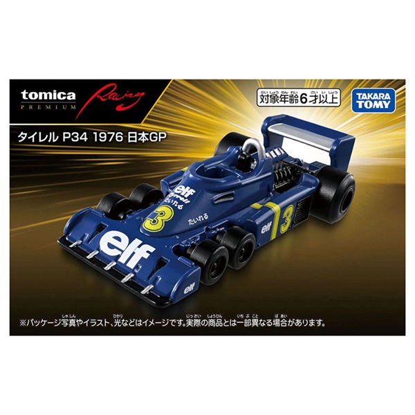 トミカ F-1 タイレル バリエーション トミカ F-1 タイレル バリエーション - メルカリ
