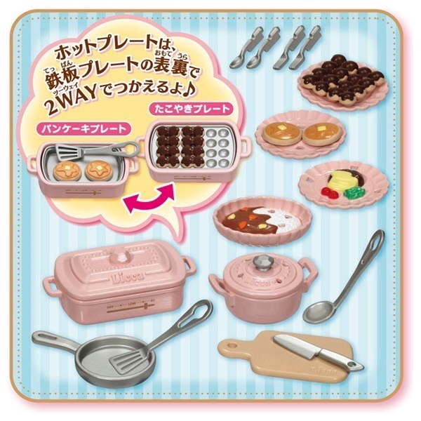 りえちゃん様オーダー品 リカちゃん LG-07 うきうきおりょうりセット お一人さま3点限り