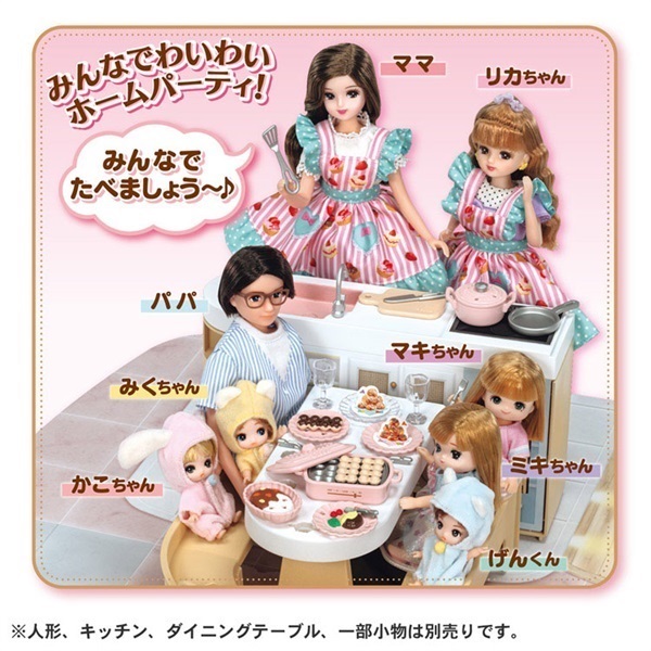 リカちゃん LG-07 うきうきおりょうりセット お一人さま3点限り