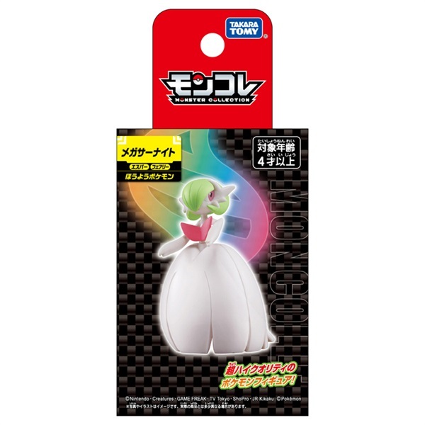 ポケモン モンコレ MS-29 サーナイト | Toys”R”Us – Japan