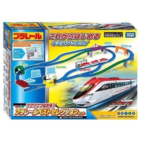 2026年4月25日発売 プラレール ワクワクつながる！プラレールベスト