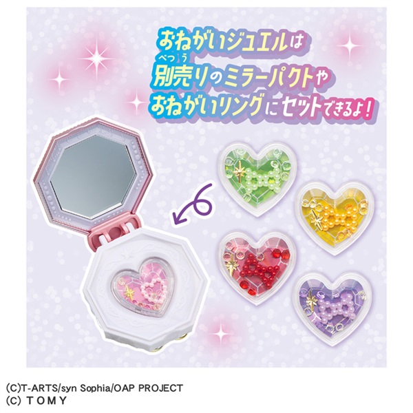 アイプリ　エル 予約 2026年7月4日発売 おねがいアイプリ ジュエルストラップ お一人