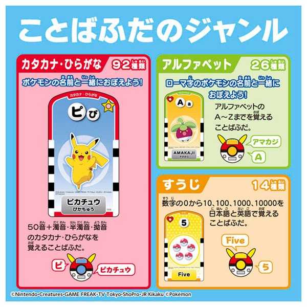予約 2025年9月20日発売 ピカチュウといっしょ！おしゃべり