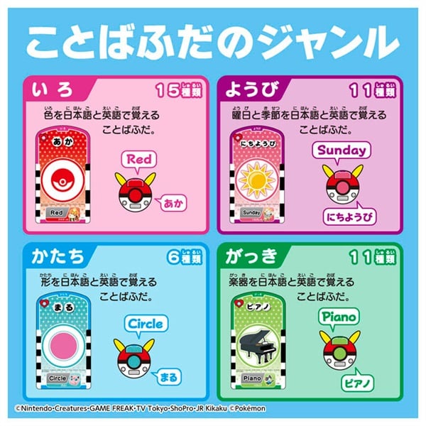 予約 2025年9月20日発売 ピカチュウといっしょ！おしゃべり