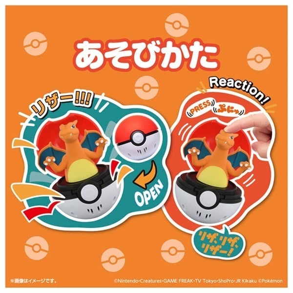 ポケモン ぴょこぷにゅ リザードン お一人さま3点限り 4904810990314
