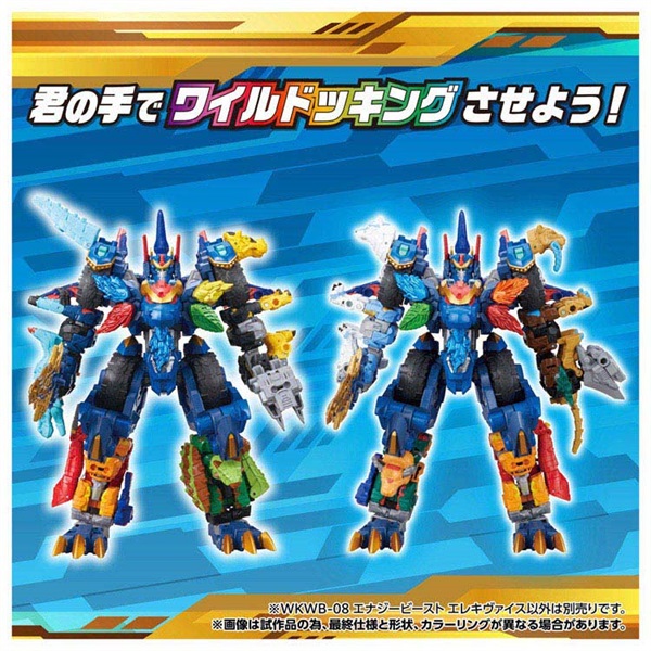予約 2026年7月18日発売 トランスフォーマー ワイルドキング WKWB-08