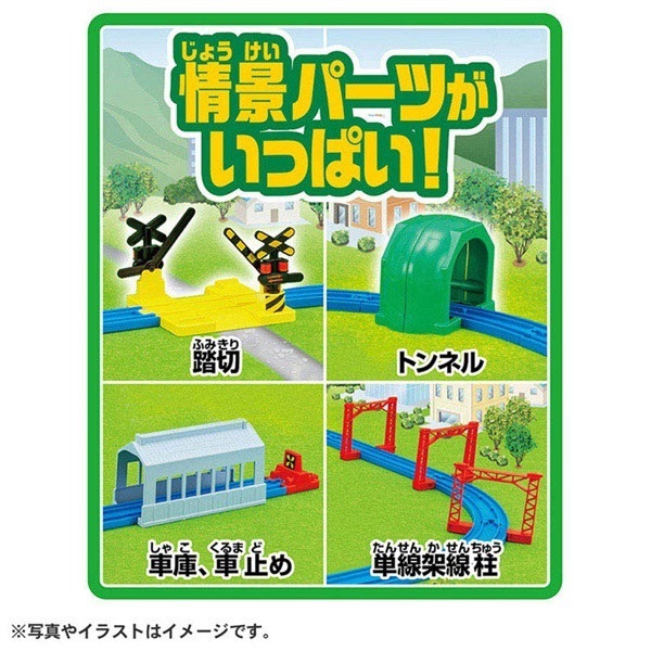 プラレール 情景いっぱい！トミカと遊べる！アクションタウンセット