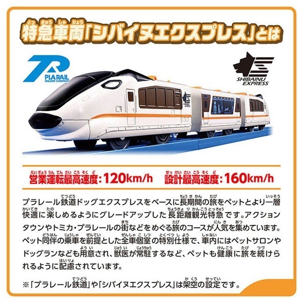 プラレール 情景いっぱい！トミカと遊べる！アクションタウンセット