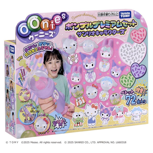 サンリオ キャラクター プレミアム 10個セット 予約 2025年10月11日発売 ウーニーズ ポンプルプレミアムセット