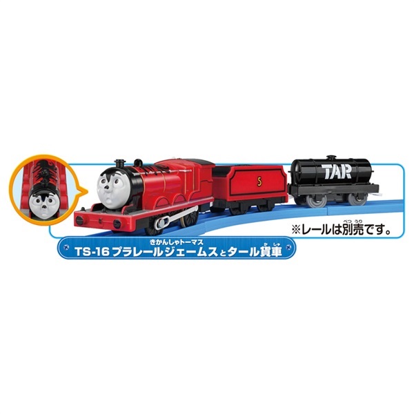 素敵でユニークな 予約 2025年7月26日発売 トーマス TS－16 プラレール 鉄道模型