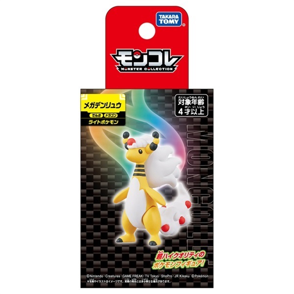ポケモン モンコレ メガデンリュウ お一人さま3点限り 4904810990772