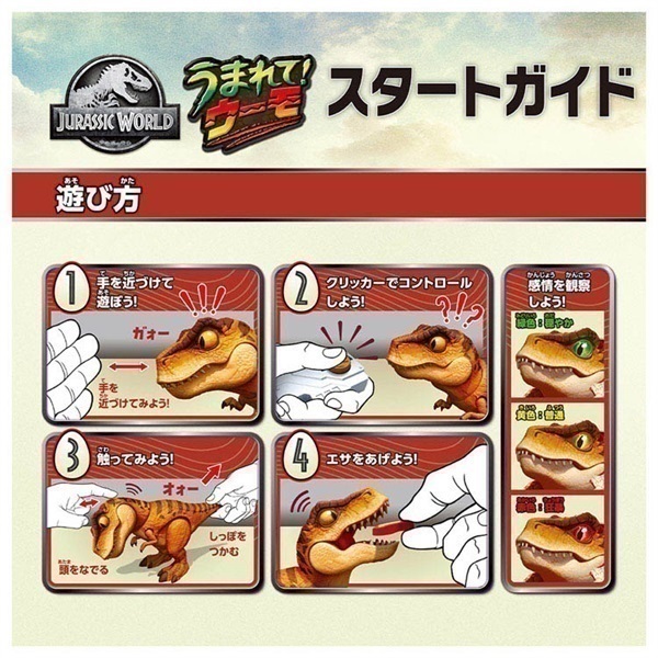 うまれて！ウーモ ジュラシック・ワールド T-レックスエッグ お一人