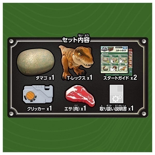 うまれて！ウーモ ジュラシック・ワールド T-レックスエッグ お一人