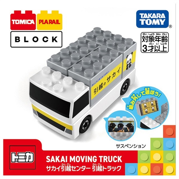 トミカ　引越のサカイ　トラック クロネコヤマトに続いて引越しのサカイも登場！トミカ