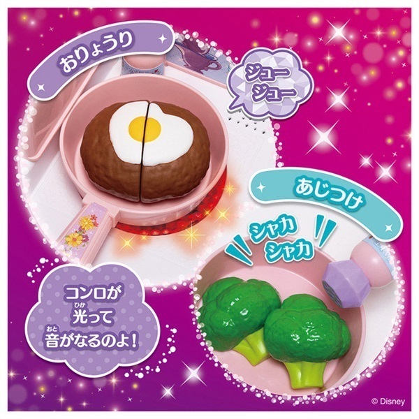 ディズニープリンセス まほうのキラキラオーブンキッチン お一人さま3